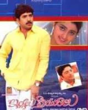 Illallu Priyuralu Poster