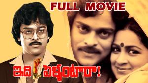 Idi Pellantara Poster