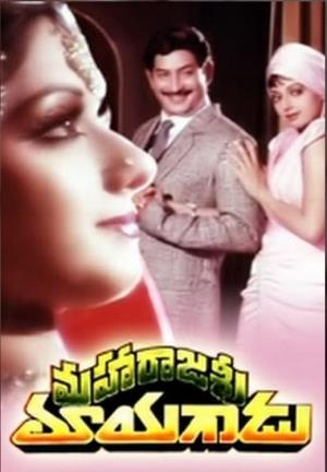 Maharajasree Mayagadu Poster