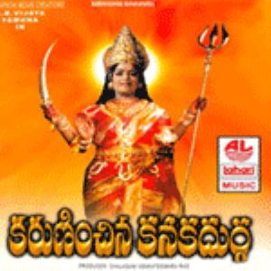 Kadali Vacchina Kanaka Durga Poster
