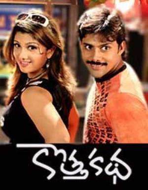 Kotha Katha Poster