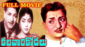 Kalavari Kutumbam Poster