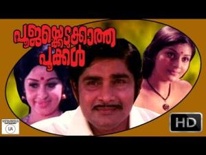 Poojakkedukkatha Pookkal Poster