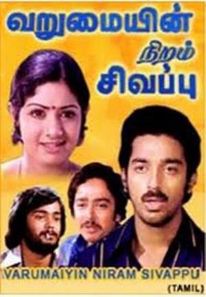 Varumaiyin Niram Sivappu Poster