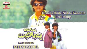 Aasegobba Meesegobba Poster