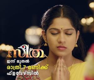 Seetha Poster