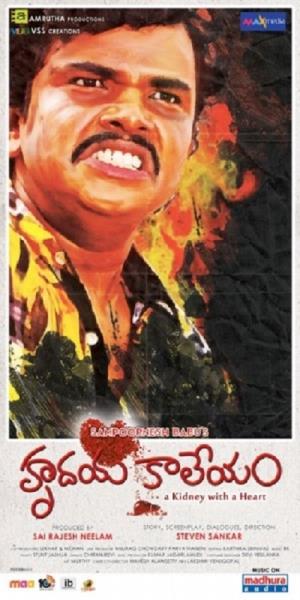 Hrudaya Kaleyam Poster