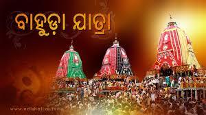Bahuda Yatra Live Poster