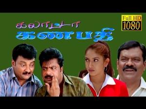 Galatta Ganapathy Poster