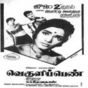 Pathini Penn Poster