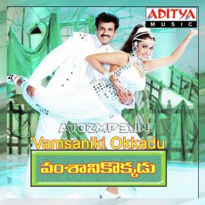 Vamshaniki Okkadu Poster