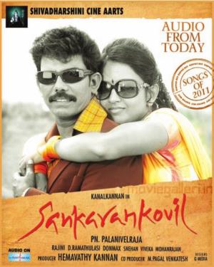 Sankarankovil Poster