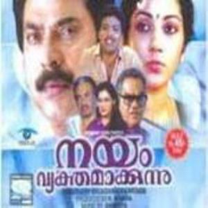 Nayam Vyakthamakkunnu Poster