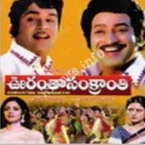 Urantha Sankranthi Poster