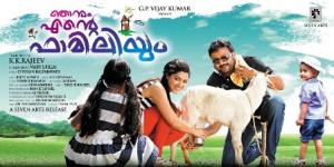 Njanum Ente Familiyum Poster