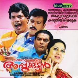 Moviesanmanassullavan Appukuttan Poster