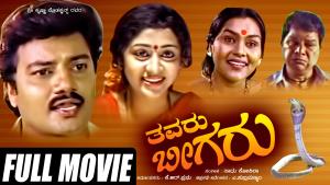 Thavaru Beegaru Poster