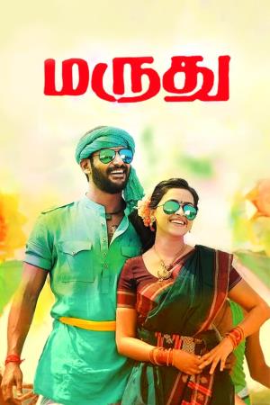 Rayudu Poster