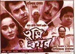 Tumi Kar? Poster
