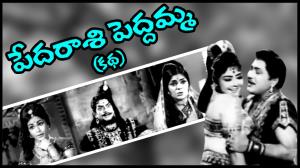 Pedarasi Peddamma Katha Poster