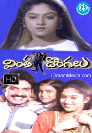 Vintha Dongalu Poster