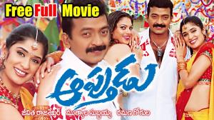 Apthudu Poster