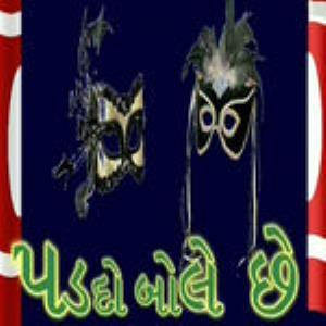 Paddo Bole Chhe Poster