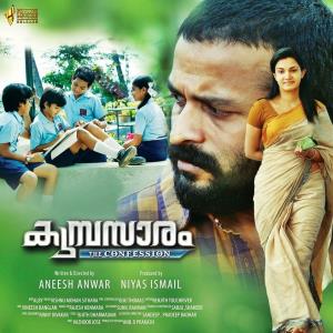 Kumbasaram Poster