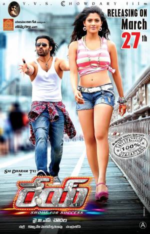 Hero The Real Hero Poster