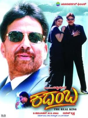 Kadamba Poster