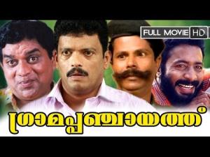 Grama Panchayath Poster
