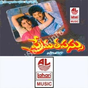 Prema Thapasu Poster