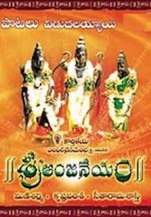 Sri Anjaneyam Poster