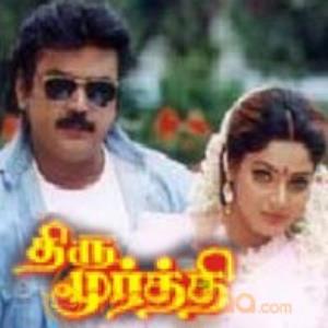 Thirumoorthy Poster