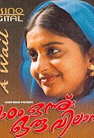 Padam Onnu Oru Vilapam Poster