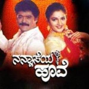 Nannaseya Hoove Poster