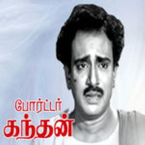 Porter Kandan Poster