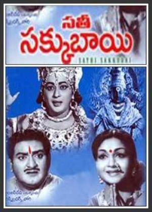 Sathi Sumathi Poster