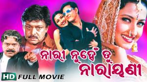 Nari Nuhen Tu Narayani Poster