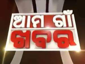 Ama Gaon Khabara Poster