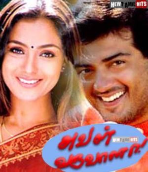 Aval Varuvala Poster