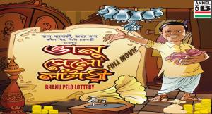 Bhanu Pelo Lottery Poster