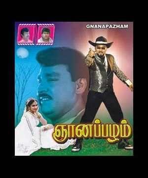 Gnanapazham Poster