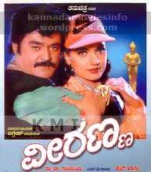 Veeranna Poster