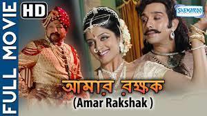 Amar Rakshak Poster