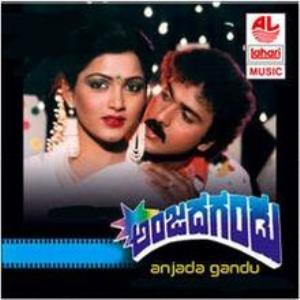 Anjada Gandu Poster
