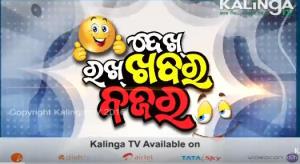 Dekh Khabar Rakh Nazar Poster
