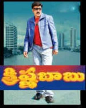Krishna Babu Poster