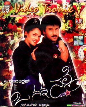 O Nanna Nalle Poster