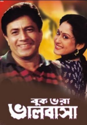 Buk Bhara Bhalobasha Poster